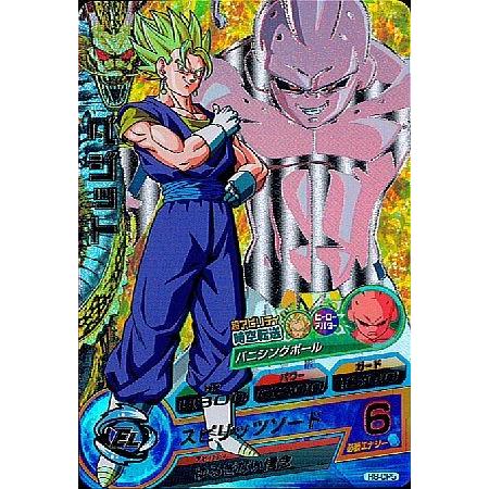 ドラゴンボールヒーローズ H8-CP5 ベジット PSA10｜Yahoo!フリマ（旧