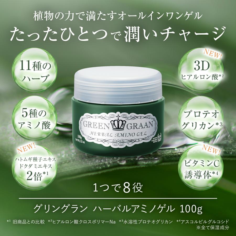 GREEN GRAAN ハトムギ保湿ジェル ドクダミ オールインワンジェル