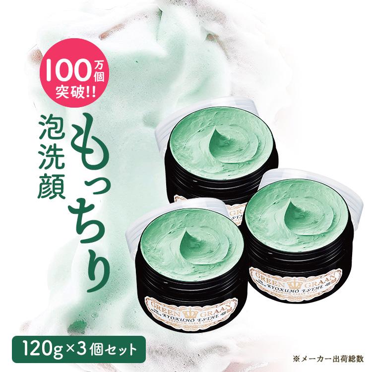 GREEN GRAAN 3個セット クチャ石鹸 沖縄 毛穴の黒ずみをとる洗顔 洗顔