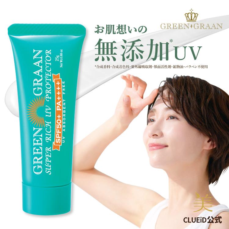 GREEN GRAAN 紫外線吸収剤不使用 日焼け止め uv 下地 クリーム 対策