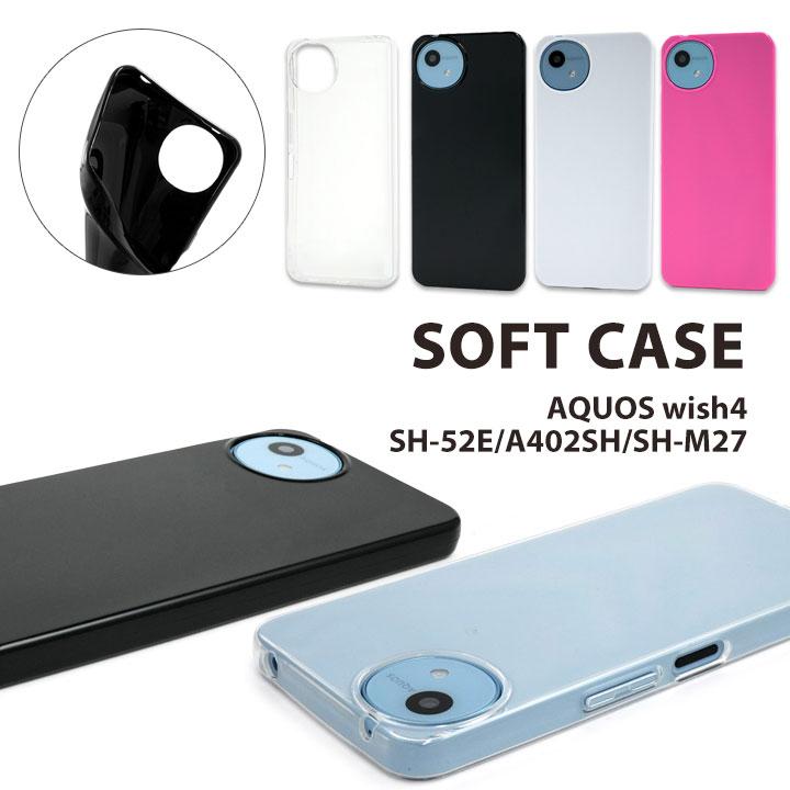 アクオスwish4 ケース ソフト クリア AQUOSwish4 SH-52E A402SH SH-M27