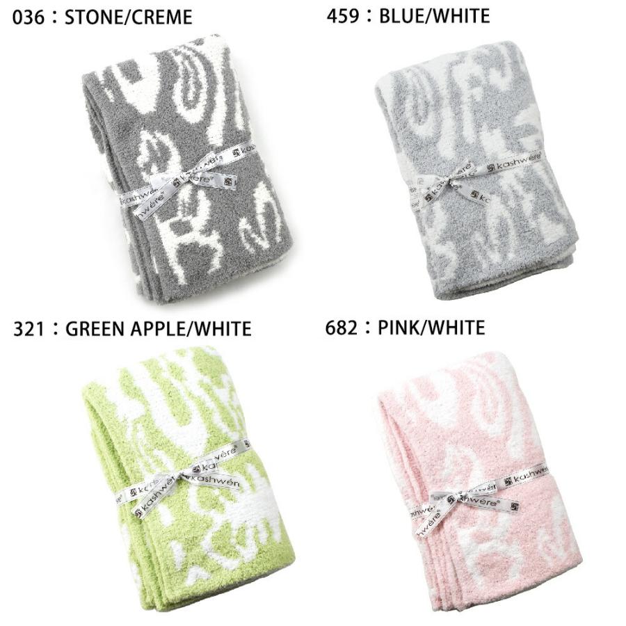 Kashwere（カシウエア） 【並行輸入品】カシウエア ブランケット