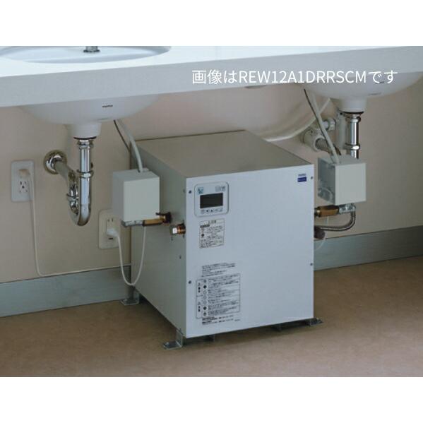 TOTO π○TOTO 小型電気温水器 セット品番【REW06A1DRRSCM】湯ぽっと 約