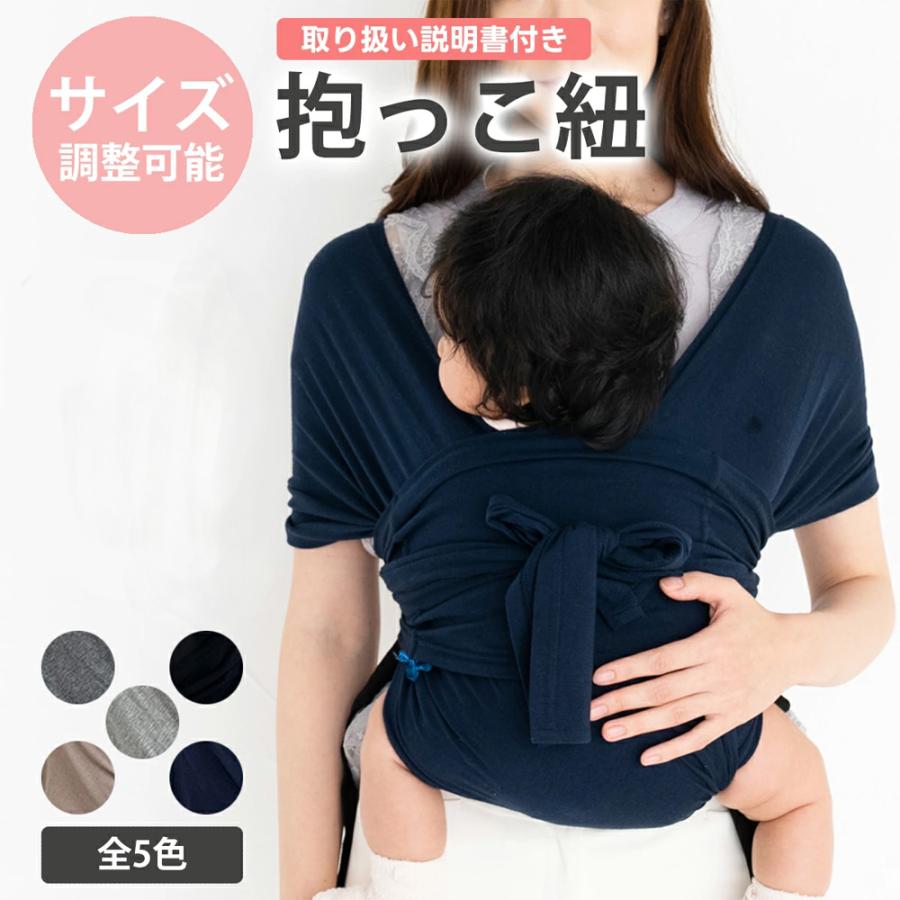 抱っこ紐 新生児 サイズ調節可能 抱っこひも ベビー スリング