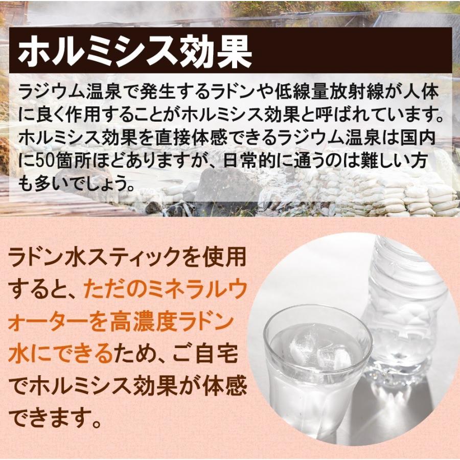 H＆Yo fitness ラジウム ラドンスティック ラドン水 ラジウム水を生成