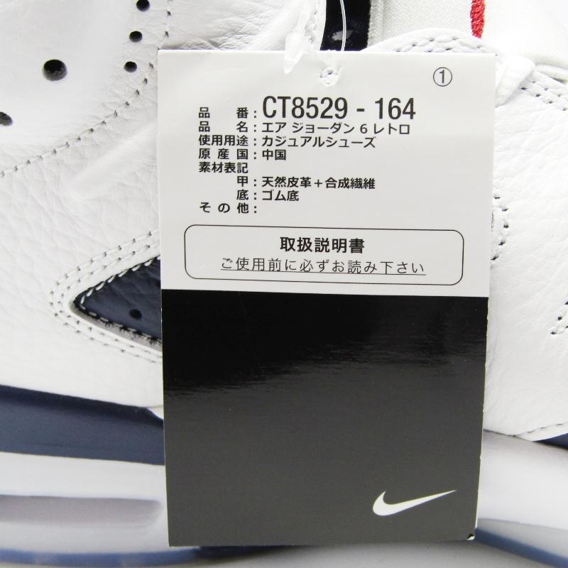 NIKE（ナイキ） 未使用 29cm AIR JORDAN 6 RETRO CT8529-164 エア