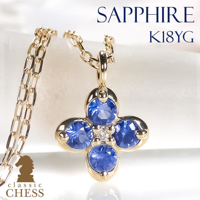 Classic CHESS（クラシックチェス） K18YG サファイア フラワー