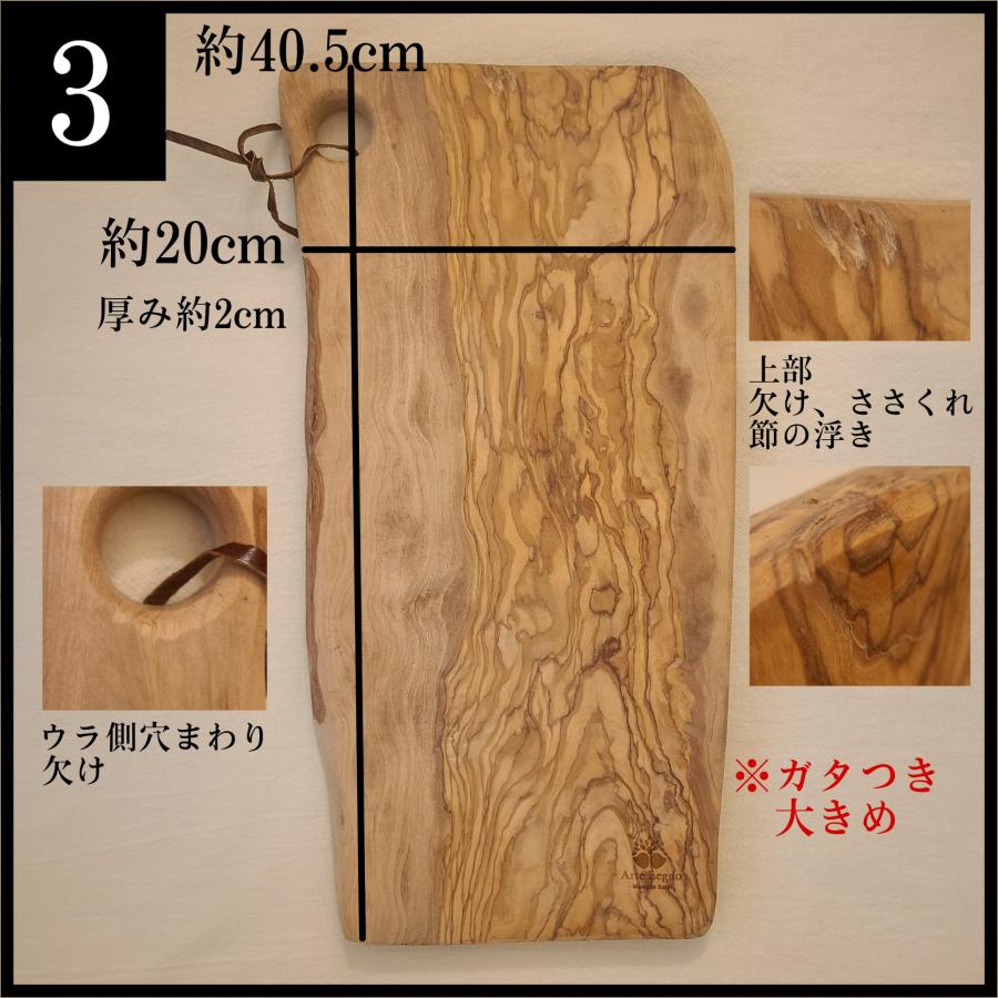 Arte Legno アルテレニョ オリーブウッド ナチュラルカッティング
