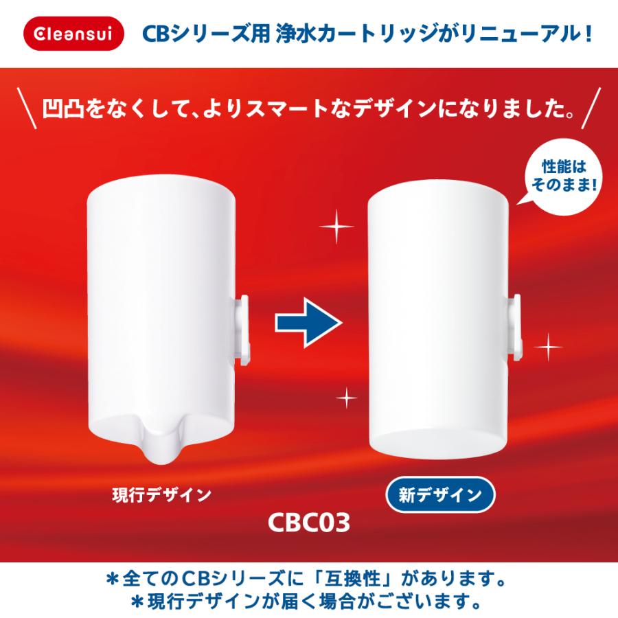 クリンスイ 蛇口直結型 浄水器 カートリッジ CBC03 4個 セット CB