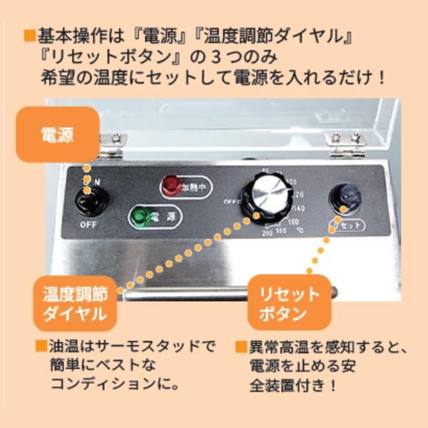 テンポスオリジナル TBEF-7【導入実績 9,000台突破！】電気フライヤー