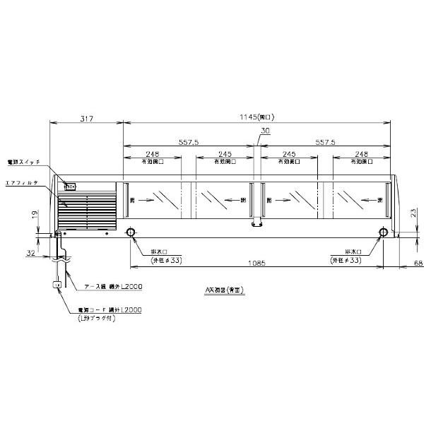 ホシザキ（HOSHIZAKI） 冷蔵ネタケース HNC-150B-R-B 右ユニット 冷蔵