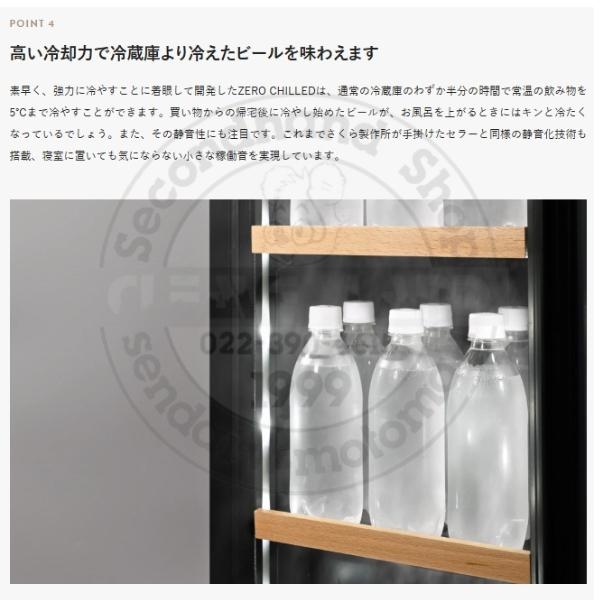 ZERO CHILLED OSK9-B ブラック 右開き ワインセラー さくら製作所 ZERO