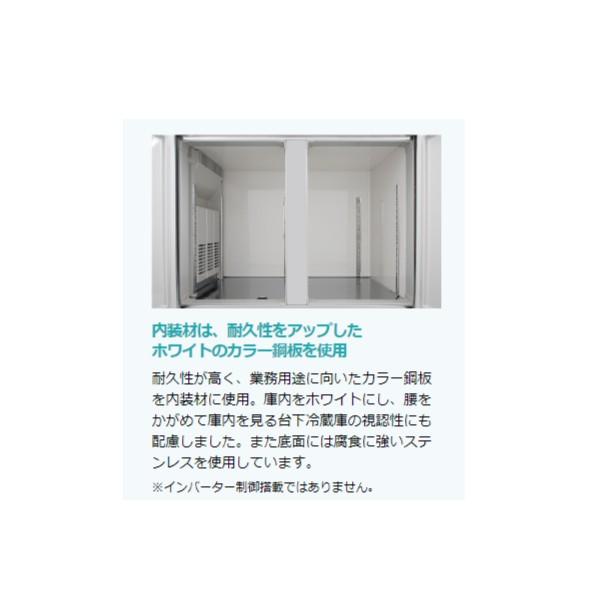 ホシザキ（HOSHIZAKI） テーブル形冷蔵庫 RT-120MNCG｜内装カラー鋼板