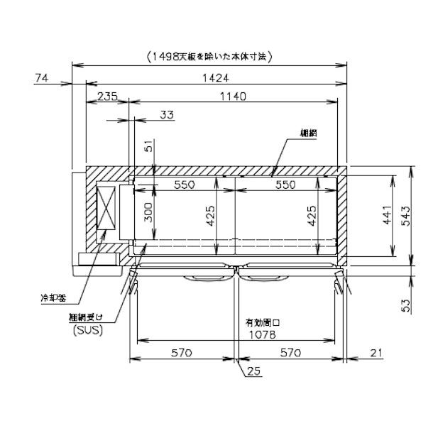 ホシザキ（HOSHIZAKI） テーブル形冷蔵庫 RT-150SNG-1-ML ワイドスルー