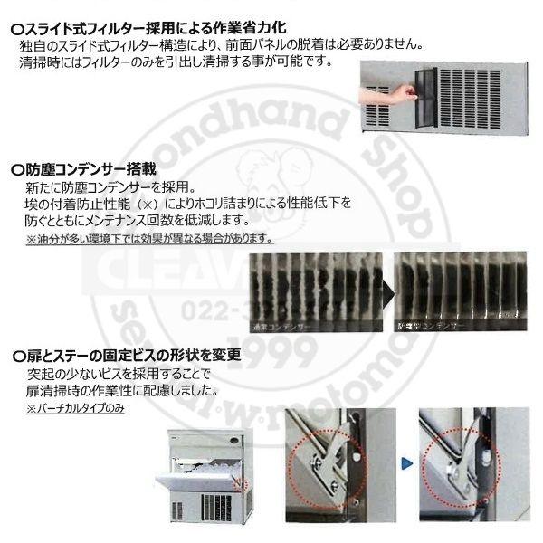 製氷機 パナソニック SIM-AS6500 （旧：SIM-S6500B） バーチカルタイプ