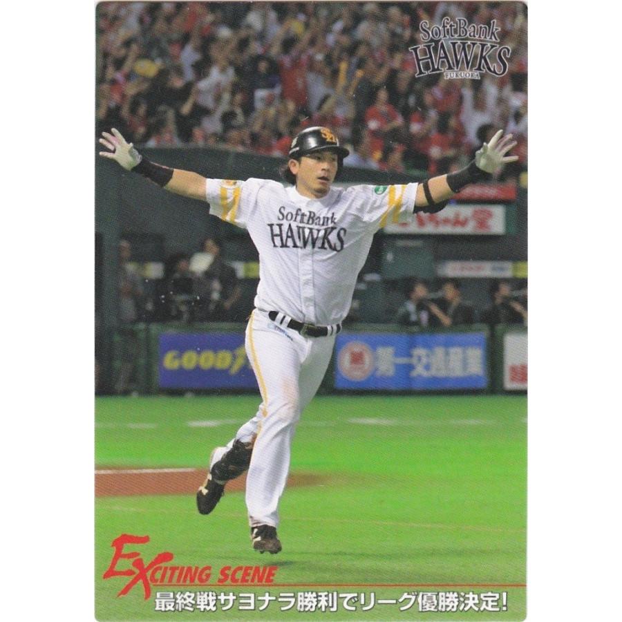 カルビー 2015プロ野球チップス第1弾 ES-01 松田宣浩(ソフトバンク