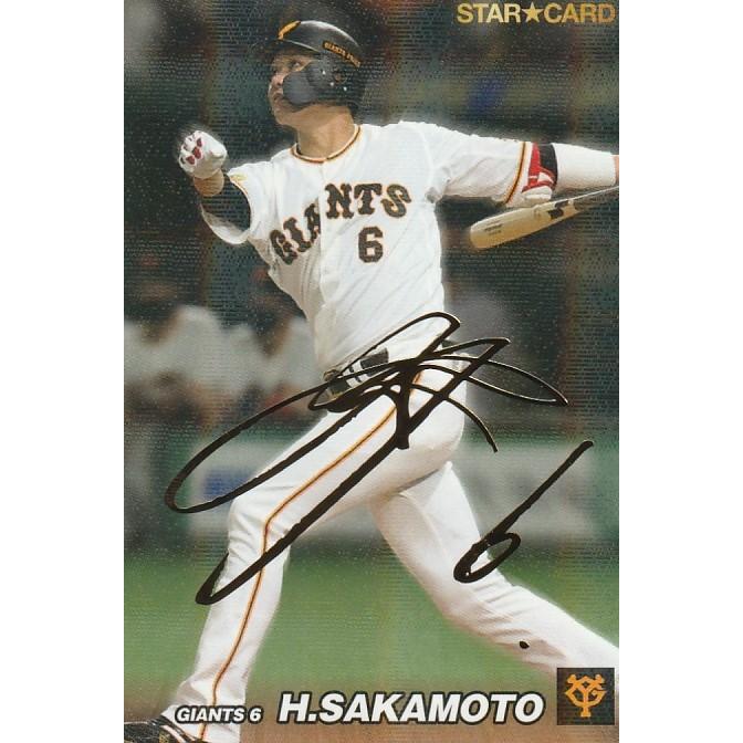 カルビー 2022プロ野球チップス第1弾 S-05 坂本勇人(巨人) スター