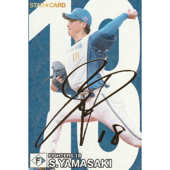 カルビー 2024プロ野球チップス第2弾 S-48 山崎福也(日本ハム) スター