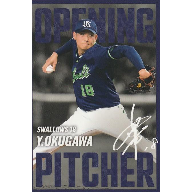 カルビー 2025プロ野球チップス第2弾 OP-05 奥川恭伸（ヤクルト） 開幕