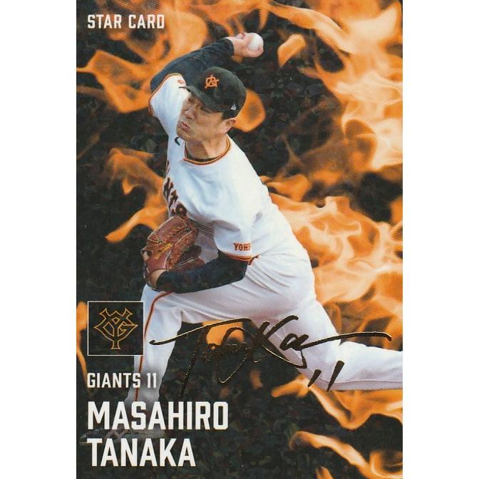 カルビー 2025プロ野球チップス第2弾 S-26 田中将大（巨人） スター