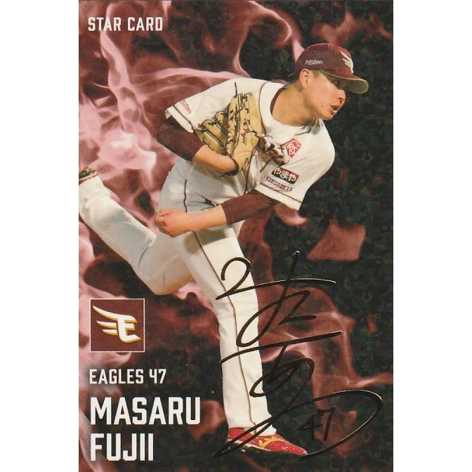 カルビー 2025プロ野球チップス第2弾 S-44 藤井聖（楽天） スター