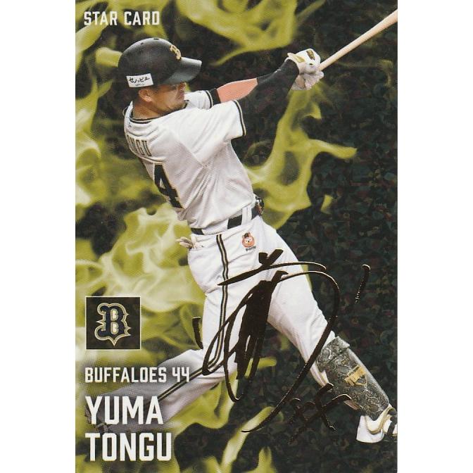 カルビー 2025プロ野球チップス第2弾 S-46 頓宮裕真（オリックス