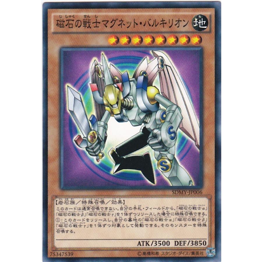 コナミデジタルエンタテインメント 遊戯王 SDMY-JP006 磁石の戦士