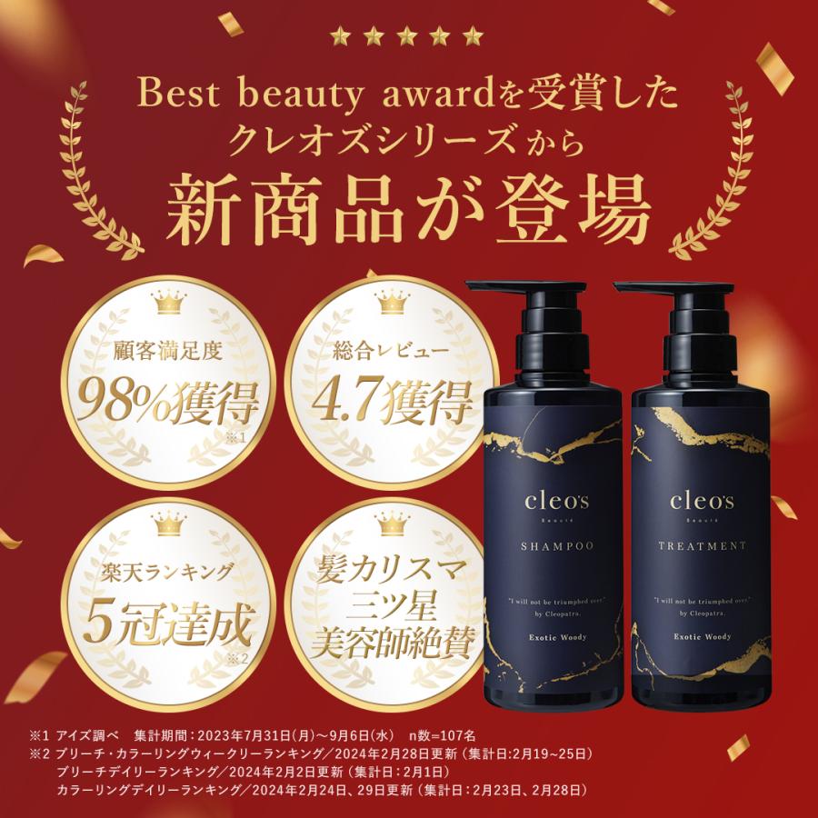 公式】Cleo's Beaute ディープモイスチャーヘアミルク 一回お試し