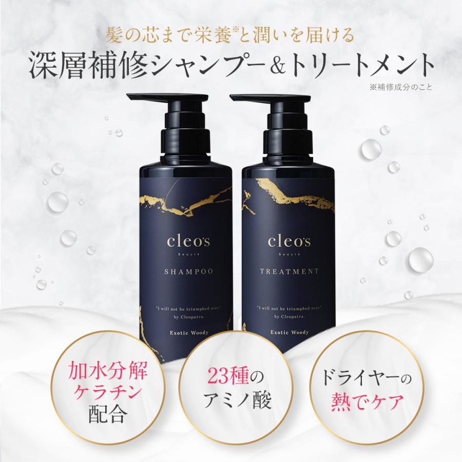 お試しトライアル3セット】Cleo's Beaute エクストラモイスト