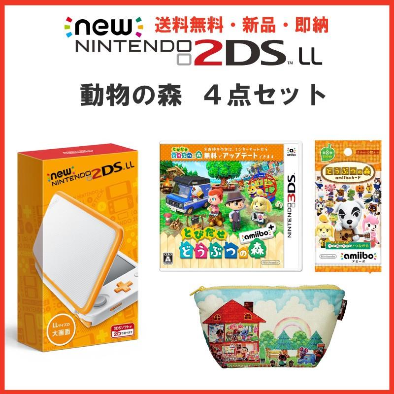 2DSLLどうぶつの森4点セット・新品・即納】2DS Newニンテンドー2DS LL