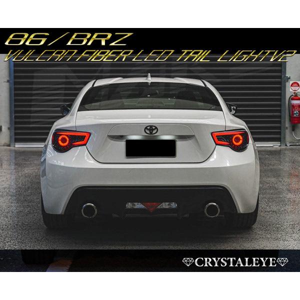 86 BRZ バルカンファイバーLEDテールV2 ハチロク ZN6 ZC6 流れる