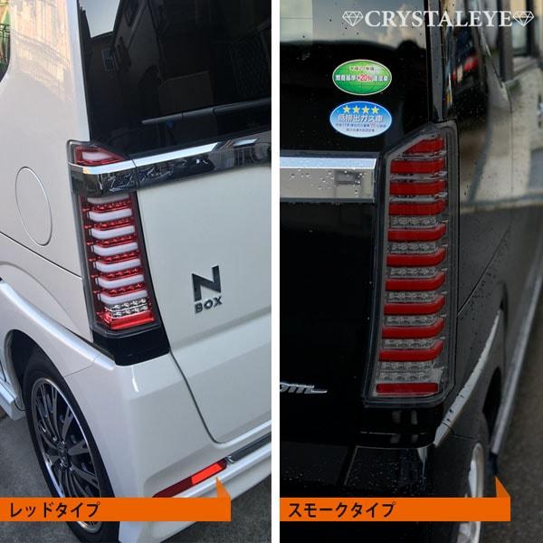 JF1/JF2 N-BOX ( カスタム /プラス) ファイバーフルLEDテールランプV2