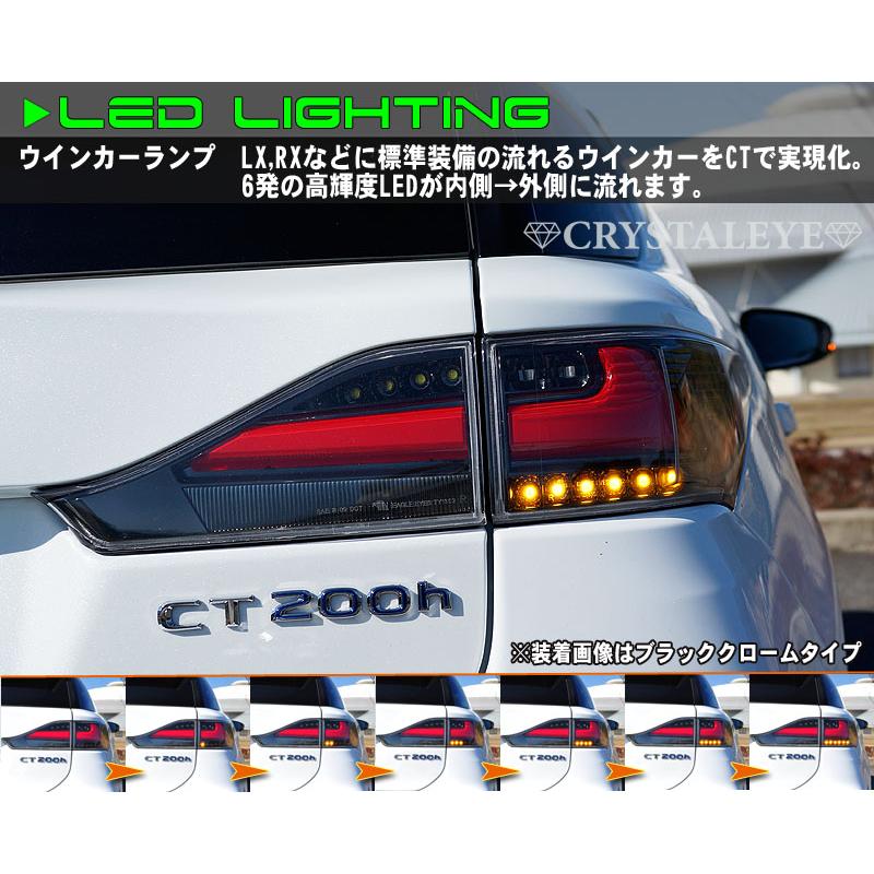 レクサスCT 200h LEDテールランプ 流れるウインカー仕様 LEXUS CT F