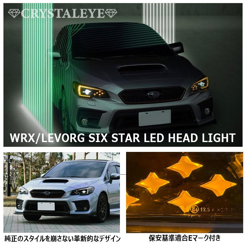 VM VA A~C型 前期 WRX レヴォーグ シックススターLEDヘッドライト