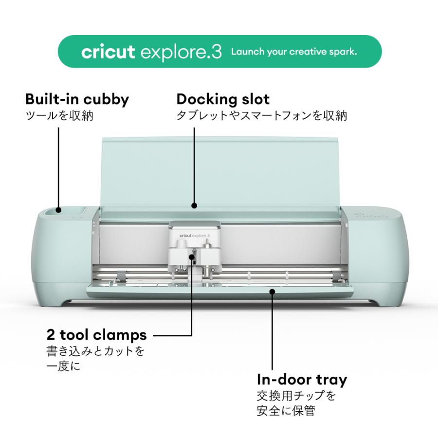 国内正規品】Cricut Explore 3 クリカット エクスプローラー3
