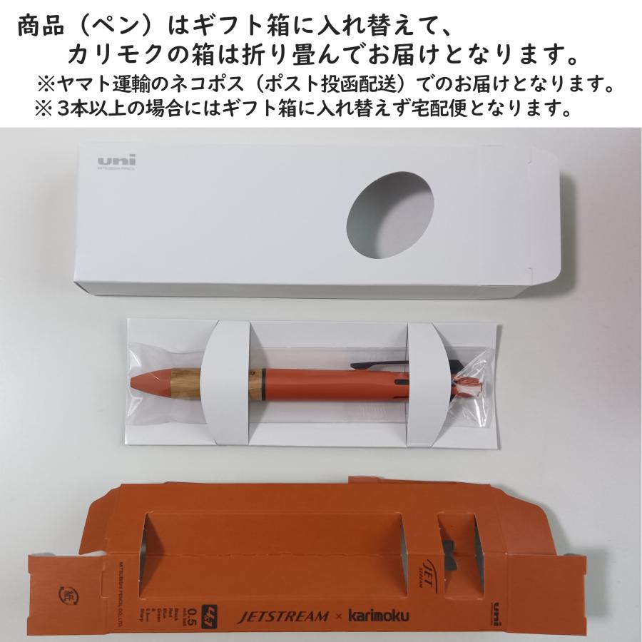 三菱鉛筆 ジェットストリーム × カリモク家具 4＆1 軸色:サンセット