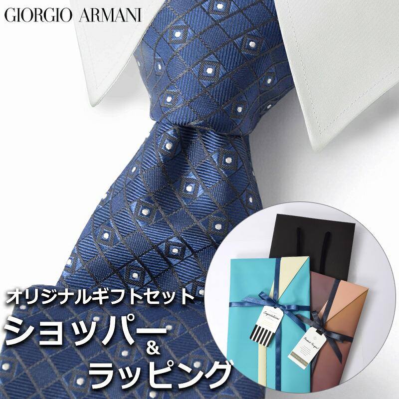 GIORGIO ARMANI 【すぐに渡せるおしゃれなラッピング付!!】 ジョルジオ
