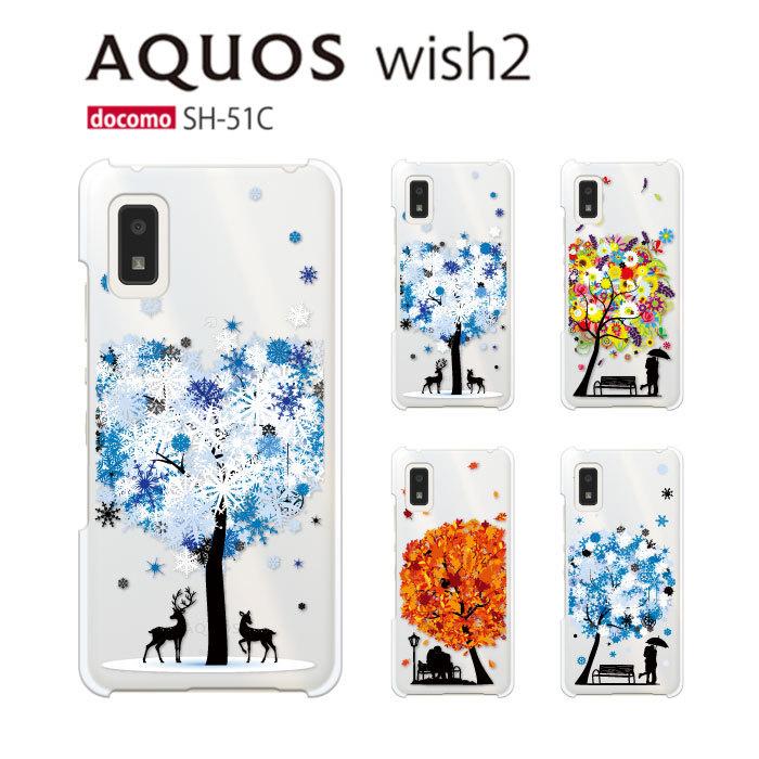 AQUOS wish wish2 ケース SH-51C スマホ カバー クリア イラスト 透明