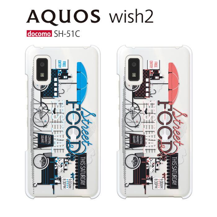 AQUOS wish wish2 ケース SH-51C スマホ カバー クリア イラスト 透明