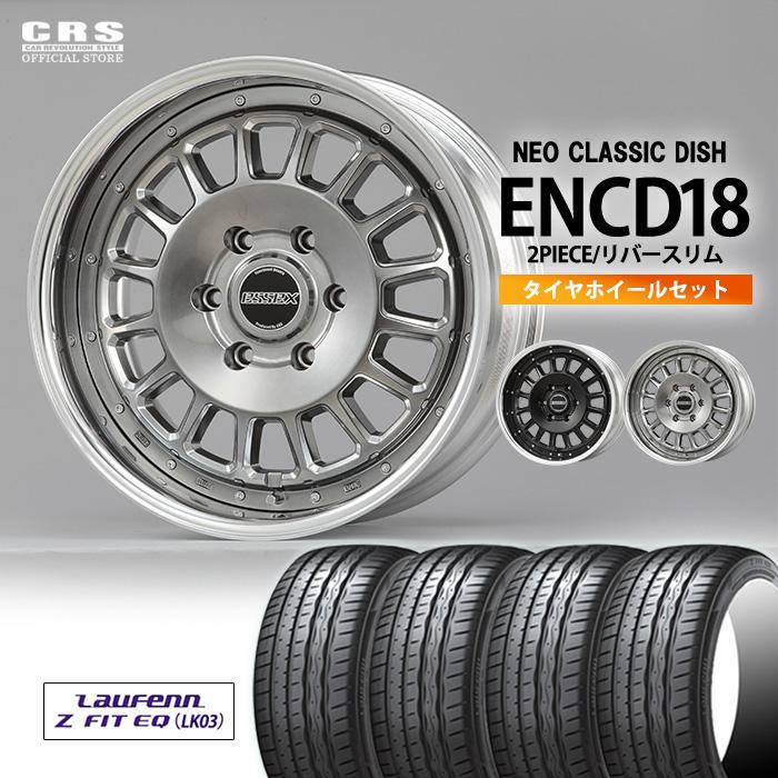 ESSEX（エセックス） 【タイヤホイールセット】ENCD-18インチ 7.0J