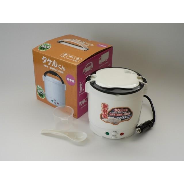 タケルくん(自動車・船舶用DC炊飯器)【代引不可】 爆買 : CRS
