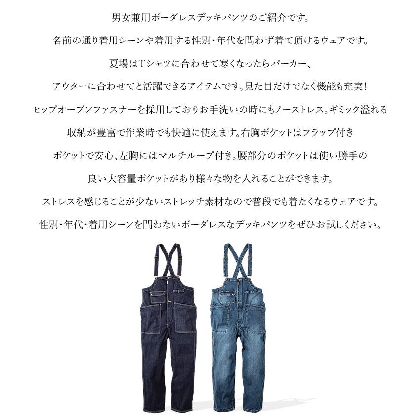オーバーオール メンズ レディース 女性 男性用 デニム サロペット