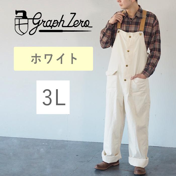 graphzero（グラフゼロ） デッキビブ オーバーオール ホワイト 生成り