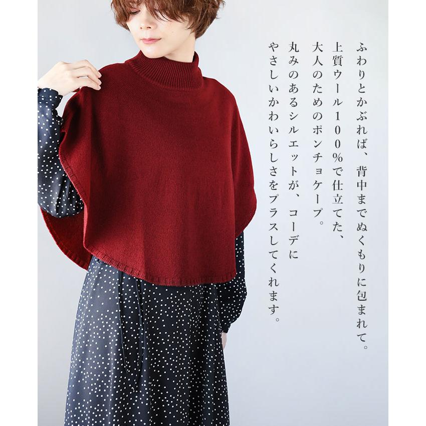 SAIFUKU(サイフク) mino(みの) maru ポンチョ ケープ ウール100