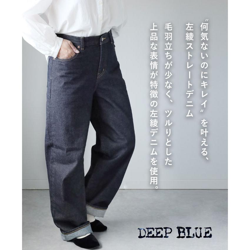 DEEP BLUE（ディープブルー） 左綾 ストレートデニムパンツ インディゴ
