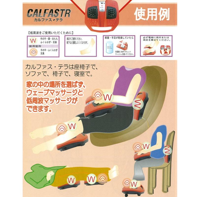 カルファス・テラ ハイブリッドマッサジャー LC-041 マッサージ器