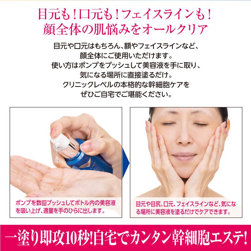 セリスタ ボトルドニューエイジ 美容液 30mL ヒト幹細胞培養上清液