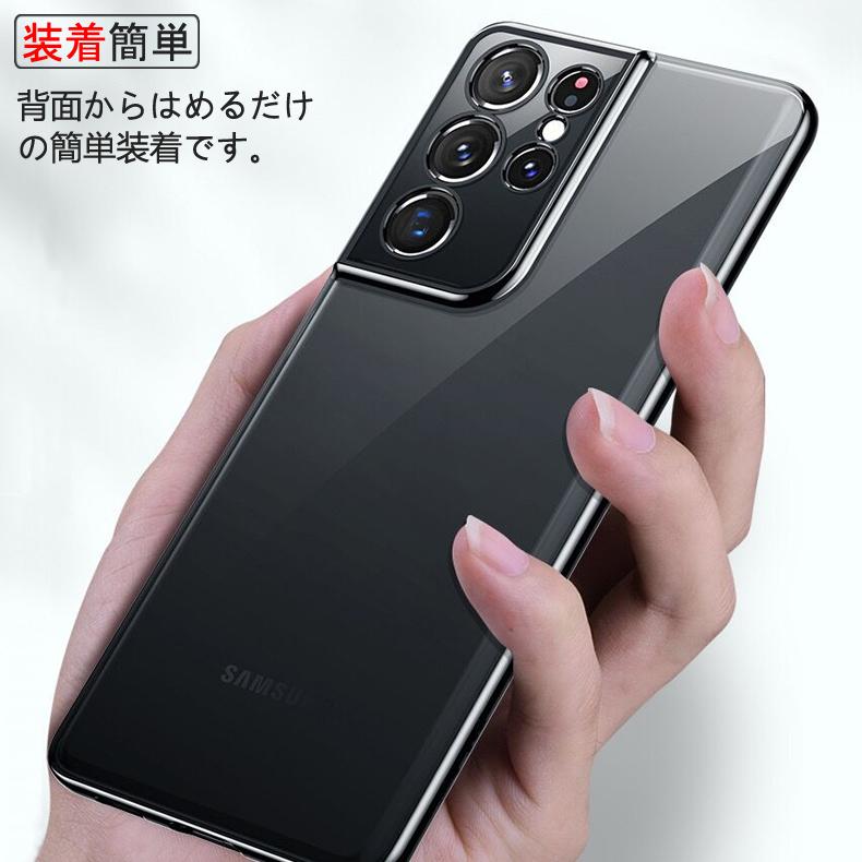 Galaxy S Samsung S21 Ultra 5G 背面用ケース メッキ加工 TPU 全6色
