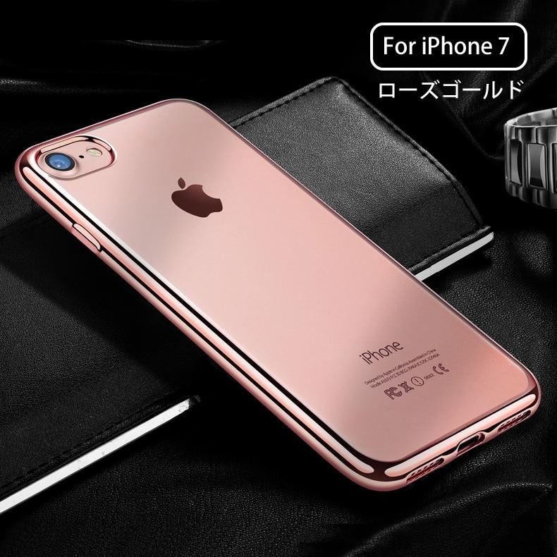 iPhone 8 7 / Plus SE 2020 2022裏面用ケース メッキ加工 TPU 全5色