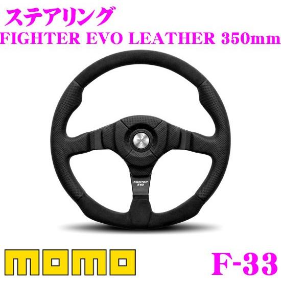 MOMO（モモ） 日本正規品 ステアリング FIGHTER EVO LEATHER